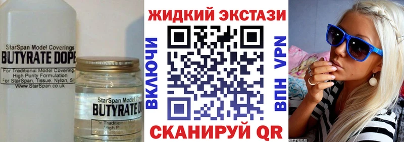 БУТИРАТ Butirat  даркнет состав  Алзамай  ОМГ ОМГ онион 