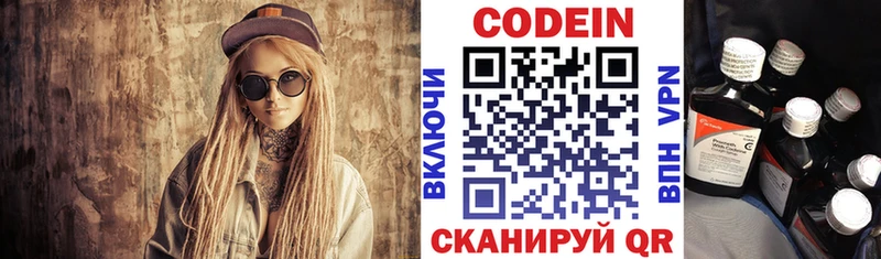 магазин наркотиков Алзамай Кодеин напиток Lean (лин)