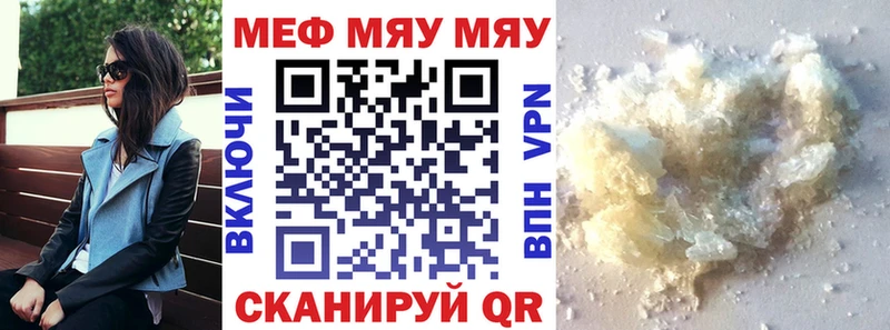 Мефедрон мяу мяу  закладка  Алзамай 