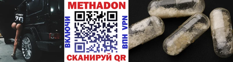 Метадон VHQ  закладки  Алзамай 